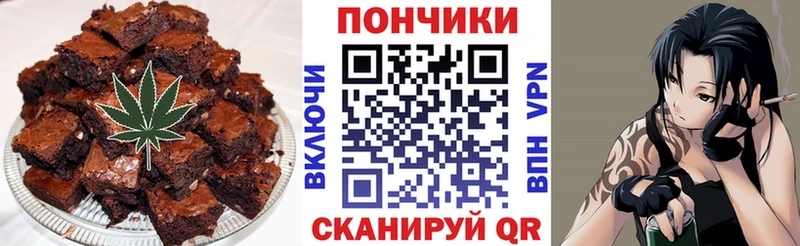 Печенье с ТГК конопля  Ялта 