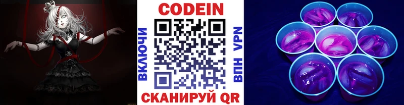 сколько стоит  Ялта  мега вход  Кодеин Purple Drank 