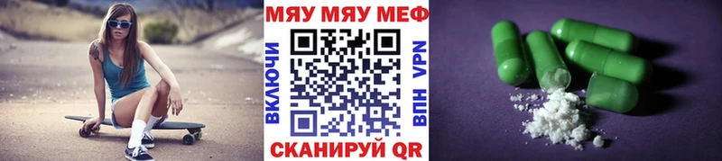 Мефедрон мяу мяу  ссылка на мегу ТОР  Ялта 