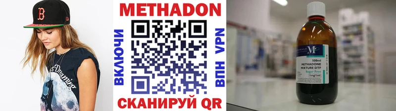 Метадон methadone  Ялта 